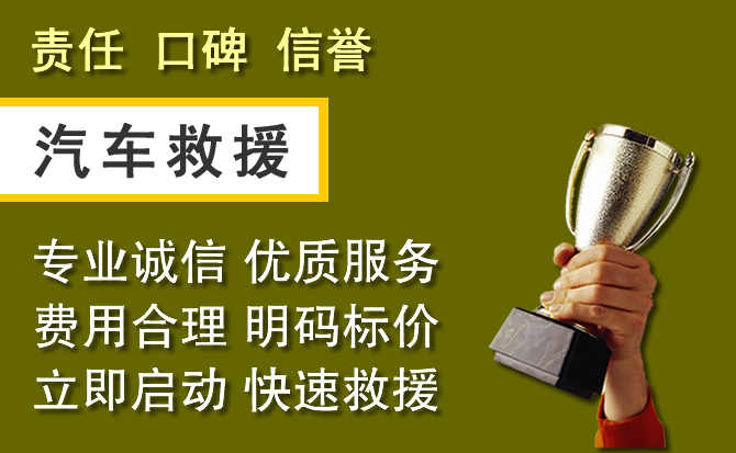 左权附近汽车换备胎电话.jpg