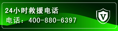 左权汽车救援电话