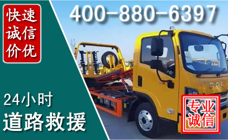 左权道路救援电话 (8).jpg 左权道路救援电话 (8).jpg