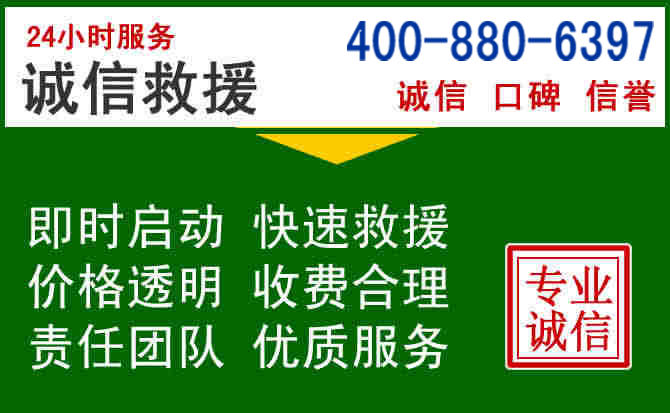左权道路救援电话 (20).jpg 左权道路救援电话 (20).jpg